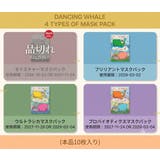 【4種1択】選べるマスクパック 10枚入り 韓国コスメ 韓国 | Dancing Whale | 詳細画像5