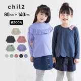 子供服 長袖 Tシャツ | chil2 | 詳細画像1 