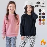 トレーナー 裏起毛 無地 | chil2 | 詳細画像1