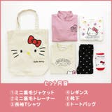 ハローキティ 福袋 6点セット[品番：HU000003417]｜chil2
