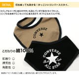 CONVERSE スタイ 2点セット | chil2 | 詳細画像3