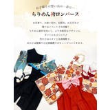 ちりめん袴ロンパース 3点セット 和装 | chil2 | 詳細画像2