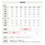 アルトタスカル ぜんぶおもてでおなかでぬ 肌着 | chil2 | 詳細画像11