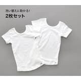 アルトタスカル ぜんぶおもてでおなかでぬ 肌着 | chil2 | 詳細画像7