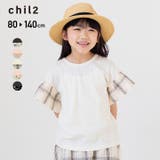 半袖 袖フリルTシャツ 子供服 | chil2 | 詳細画像1