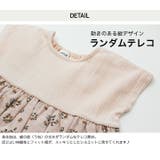 半袖 切替フレンチTシャツ 子供服 | chil2 | 詳細画像5