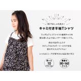半袖 キャミ付きTシャツ 子供服 | chil2 | 詳細画像2