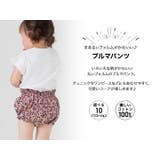 ベビーブルマ パンツ ベビー | chil2 | 詳細画像2