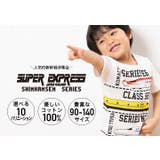 JR新幹線 半袖Tシャツ 子供服 | chil2 | 詳細画像2