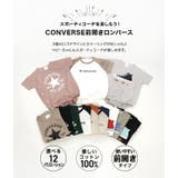 コンバース 半袖ロンパース 前開き | chil2 | 詳細画像2 