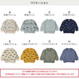 トレーナー キッズ ベビー服 | chil2 | 詳細画像3