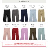 キッズ パンツ フレア | chil2 | 詳細画像4