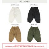 キッズ カーゴパンツ 子供服 | chil2 | 詳細画像4