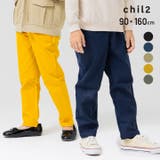 キッズ パンツ チノ | chil2 | 詳細画像1