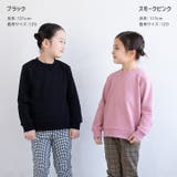 子供服 トレーナー 無地 | chil2 | 詳細画像8