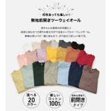 半袖 ツーウェイオール ベビー服 | chil2 | 詳細画像2