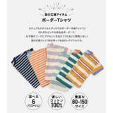 子供服 ボーダー 半袖 | chil2 | 詳細画像2