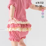子供服 ブルマ パンツ | chil2 | 詳細画像1