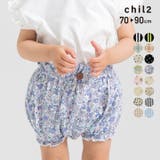 ベビー服 ブルマパンツ 子供服 | chil2 | 詳細画像1