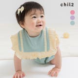 子供用 スタイ ベビー | chil2 | 詳細画像1 