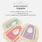 子供用 スタイ ベビー | chil2 | 詳細画像2 