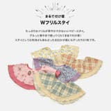 子供用 ベビー スタイ | chil2 | 詳細画像2