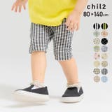 子供服 5分丈 レギンス | chil2 | 詳細画像1
