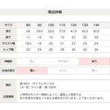子供服 5分丈 レギンス | chil2 | 詳細画像12