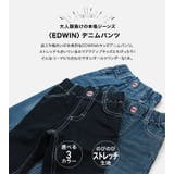 子供服 EDWIN デニム | chil2 | 詳細画像2 
