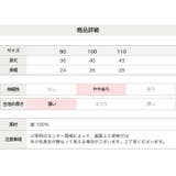 子供服 ミッフィー 肌着2枚セット | chil2 | 詳細画像8