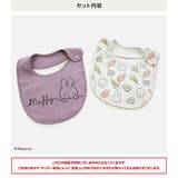 子供用 ミッフィー スタイ | chil2 | 詳細画像3 