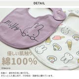 子供用 ミッフィー スタイ | chil2 | 詳細画像4 