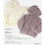 ミッフィー パーカー ボア | chil2 | 詳細画像2