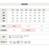 アルトタスカル ひかるふく 子供服 | chil2 | 詳細画像11