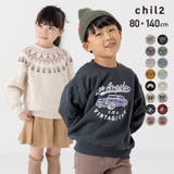 キッズ トレーナー 男の子 | chil2 | 詳細画像1