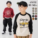 トレーナー キッズ 子供服 | chil2 | 詳細画像1 