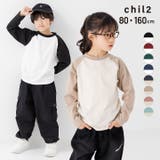 キッズ 長袖 Tシャツ | chil2 | 詳細画像1 