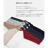 キッズ 長袖 Tシャツ | chil2 | 詳細画像2 