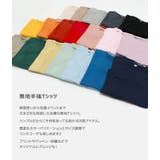 無地 Tシャツ 半袖 | chil2 | 詳細画像2