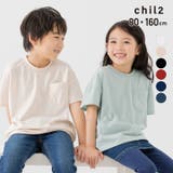 キッズ 半袖 Tシャツ | chil2 | 詳細画像1