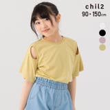 キッズ 半袖 Tシャツ | chil2 | 詳細画像1