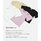 キッズ 半袖 Tシャツ | chil2 | 詳細画像2