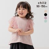 キッズ チュニック Tシャツ | chil2 | 詳細画像1