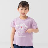 Eプリン/ラベンダー | キッズ 半袖 Tシャツ | chil2