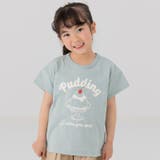 Fプリン/ミント | キッズ 半袖 Tシャツ | chil2