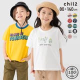 綿100% 半袖Tシャツ キッズ | chil2 | 詳細画像1