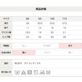 キッズ 5分丈 レギンス | chil2 | 詳細画像11