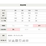キッズ 5分丈 レギンス | chil2 | 詳細画像9
