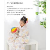 子供 浴衣 セット | chil2 | 詳細画像2