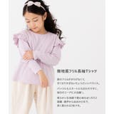 キッズ 長袖 フリル | chil2 | 詳細画像2